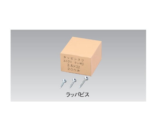 軽天ねじラッパビス（鉄・ユニクロメッキ付）