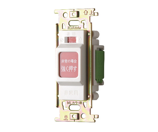 非常用埋込押釦スイッチ