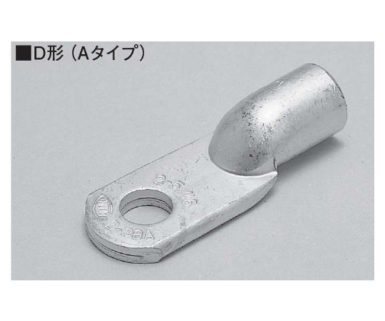 63-2544-53 銅管端子 10個入 D-180A 【AXEL】 アズワン