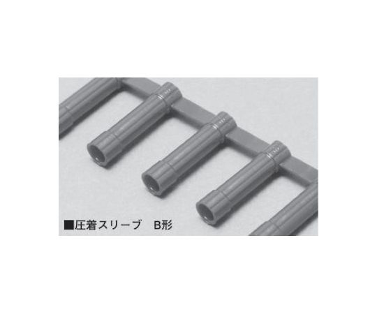 63-2545-21 絶縁被覆付連鎖形B形スリーブ 1500個入 ICV B-1.25