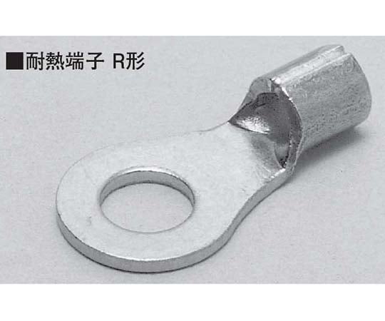 耐熱端子　100個入