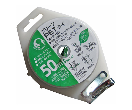 グリーンPETタイ　カッター付　50m