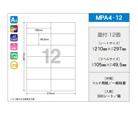 OAマルチタック MPA4シリーズ 新タック化成 【AXEL】 アズワン
