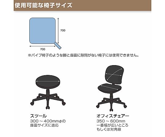 ESD対策椅子カバー　F-301