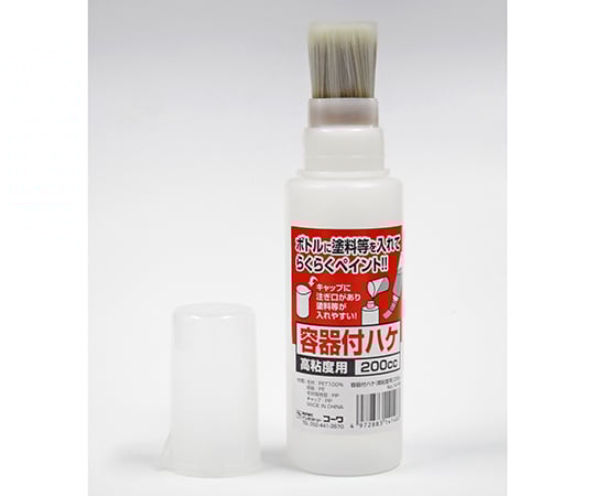 容器付刷毛　高粘度用　200cc