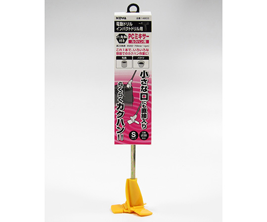 PCミキサー240　S