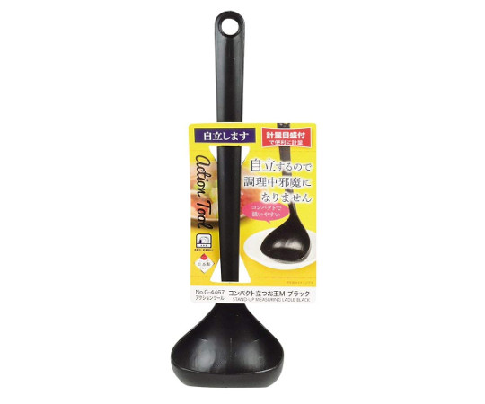 Action　Tool　コンパクト立つお玉　ブラック　G-4467