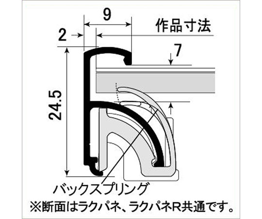 ラクパネ　A4　シルバー　