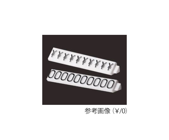 プライスキューブ補充用　M用　7　白/黒　