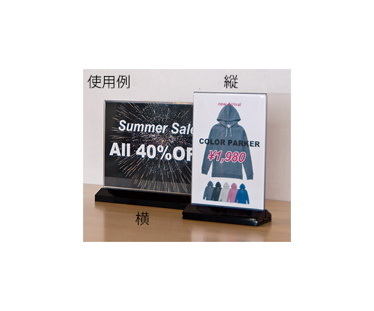 アーバンT型POP立　A6縦　台座黒色　