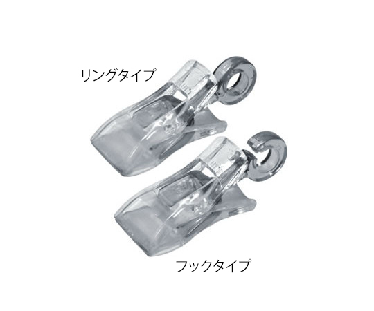 取扱を終了した商品です］滑り止め付クリップ フックタイプ 63-2808-48