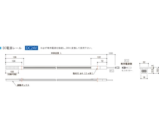 DC24V電源レール　800