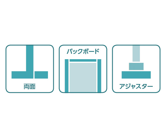 63-2851-90 UL両面バックボード 間口60cm 単体 343-29-25 【AXEL