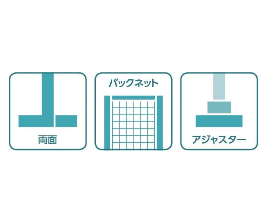 63-2854-33 UL両面バックネット 間口60cm 単体 383-49-25 【AXEL