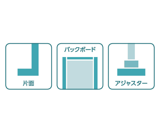 63-2856-85 UL片面バックボード 間口60cm 単体 356-39-25 【AXEL