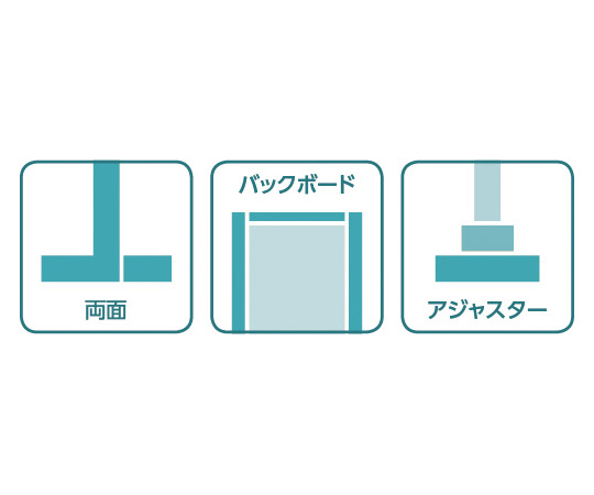 63-2863-07 UL特価台両面バックボード 間口120cm 連結 2426-25 【AXEL