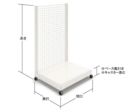 63-2863-53 UL特価台キャスター付片面バックネットK 間口90cm 単体