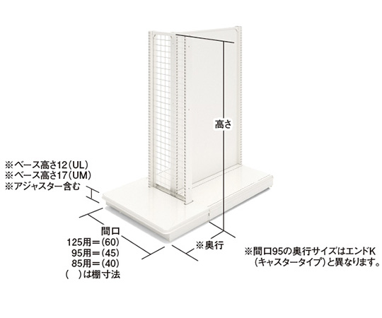 UL2本柱エンド　間口85cm　連結