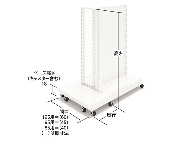 UL2本柱エンドKキャスター付　間口85cm　連結