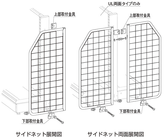 63-2864-38 サイドネット 40×240cm 340-93-25 【AXEL】 アズワン