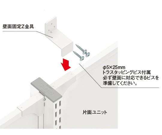 壁面固定Z金具（2個入）