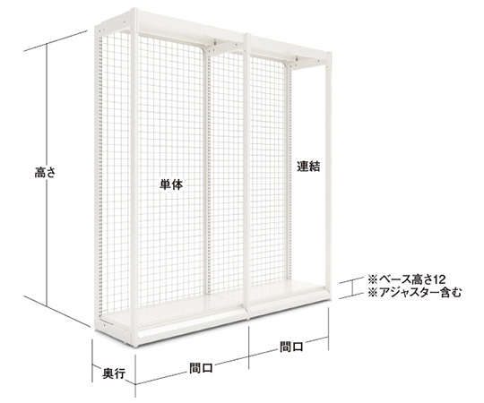 63-2866-72 LT片面バックネット 間口90cm 連結 541-54-25 【AXEL