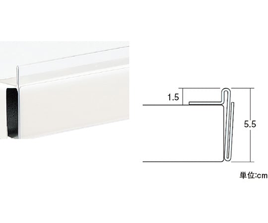 Tラック樹脂ストッパー　間口90cm