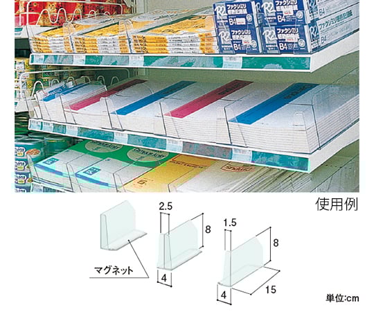 マグネットノート　仕切サイドセット