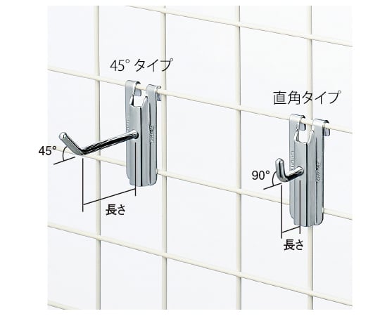 ネットフック　45°（10本セット）