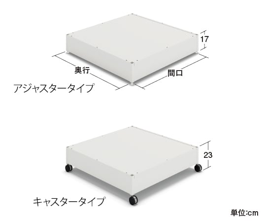 ZCステージG　アジャスタータイプ　間口120cm　6161-25