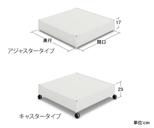 ZCステージG　アジャスタータイプ　間口90cm