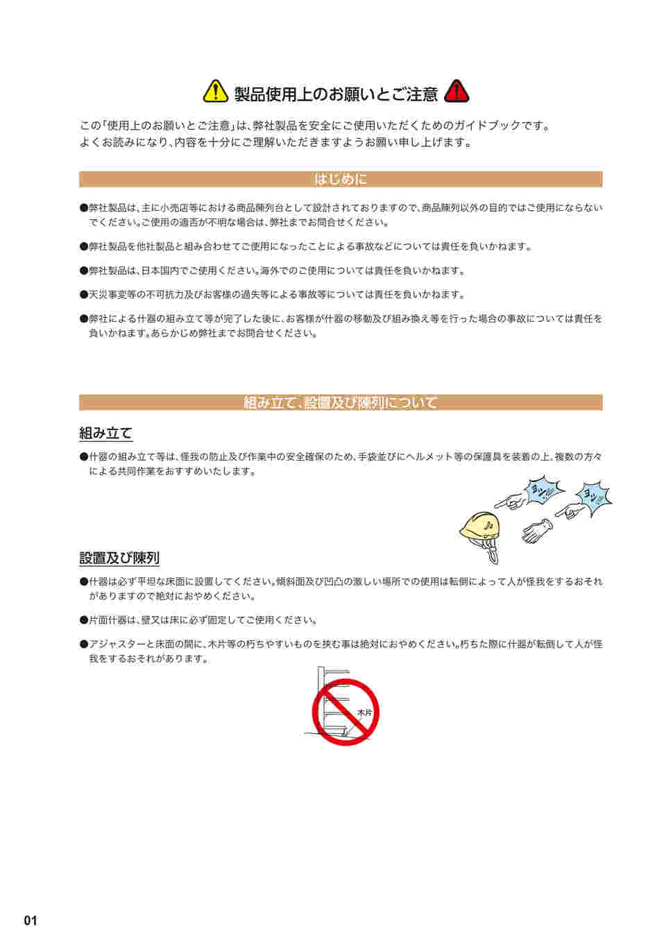レビューで送料無料』 中日販売 ZOステージS アジャスター付腰高タイプ