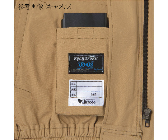 空調服長袖ブルゾン　シルバー　5L　74000-036-5L