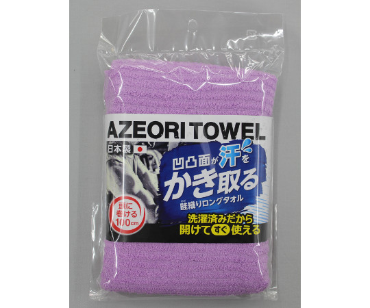 畦織柄タオル　パープル