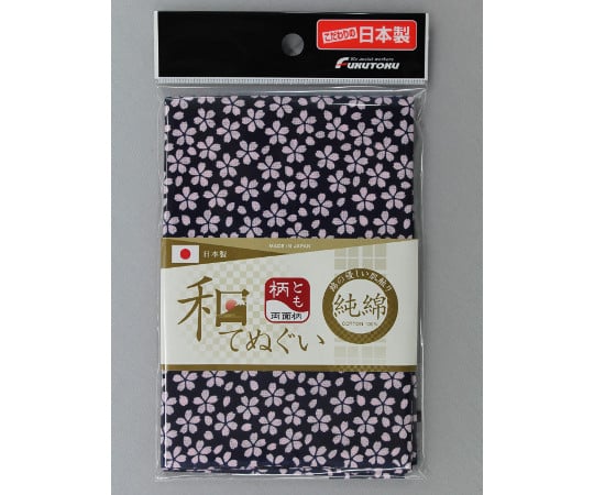 63 27 93 夜桜柄 和手ぬぐい 両面柄 100cm 紺 1917 Axel アズワン 63 27 93 夜桜柄 和手ぬぐい 両面柄 100cm 紺 1917 Axel アズワン