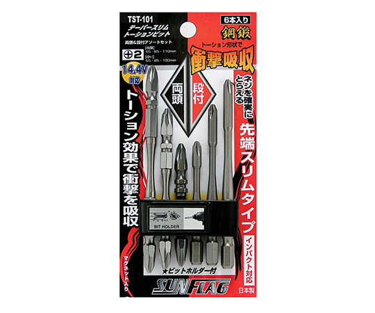 テーパーSTビットセット