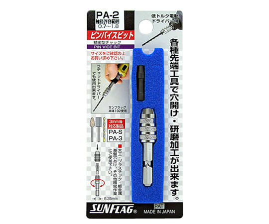 ピンバイスビット　0.7～1.8mm