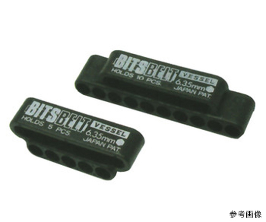 ビットホルダー　10本用　