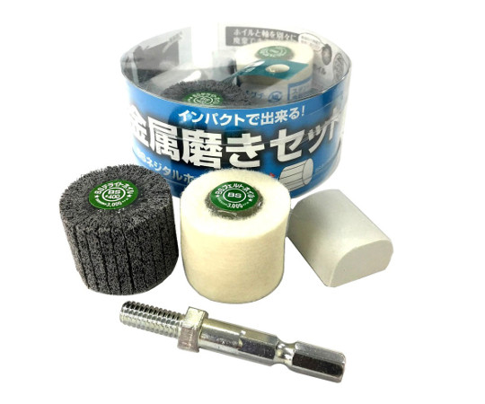 BSネジタル金属磨きセット