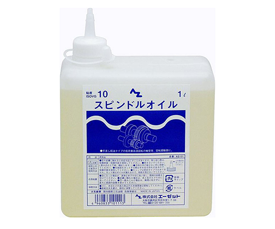 スピンドルオイル 1L AS101