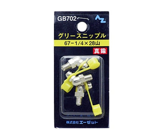 グリースニップル67-1/4×28山