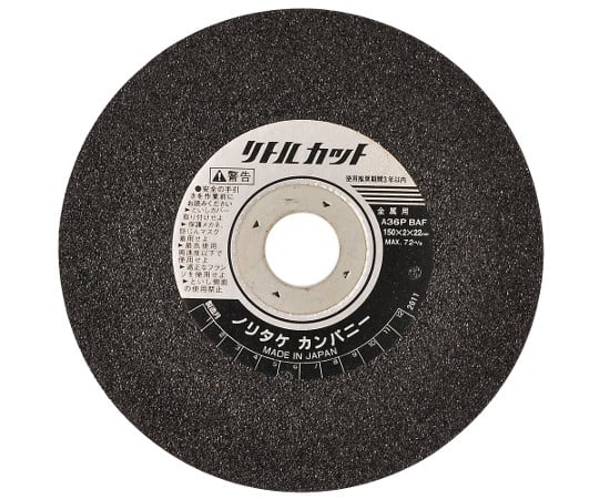 リトルカット　150×2.0×22mm　A