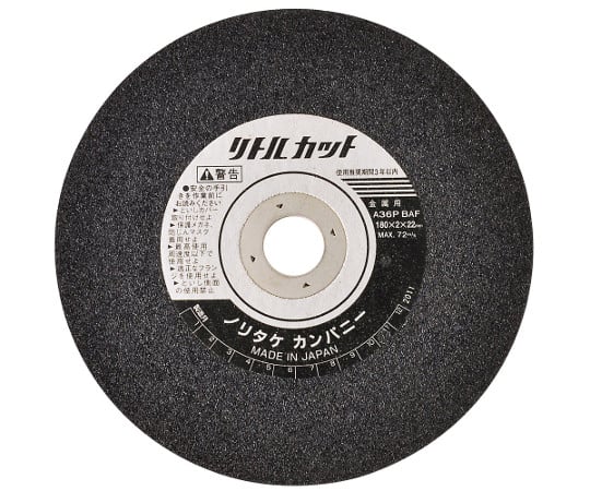 リトルカット　180×2.0×22mm　A
