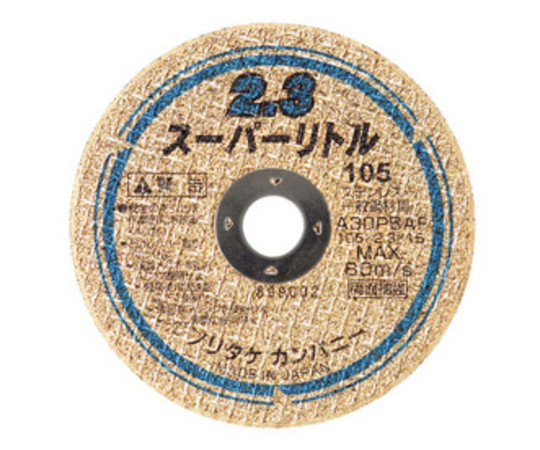 スーパーリトル2.3mm　1枚