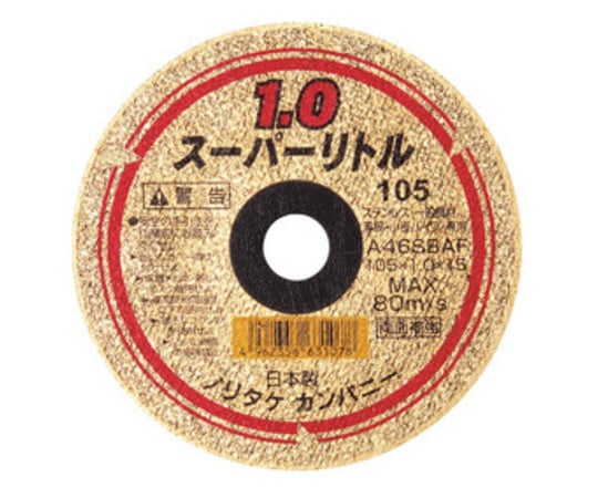 スーパーリトル1.0mm　1枚