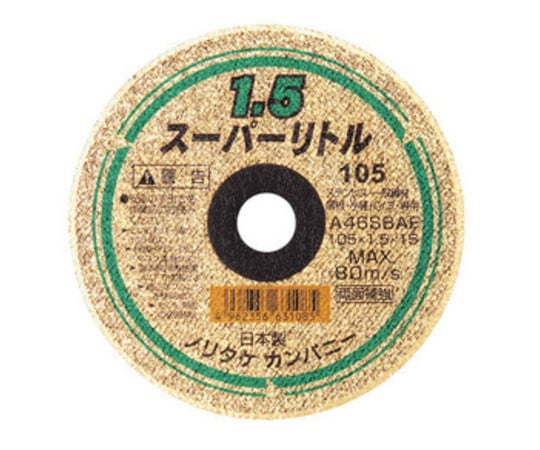 スーパーリトル1.5mm　1枚