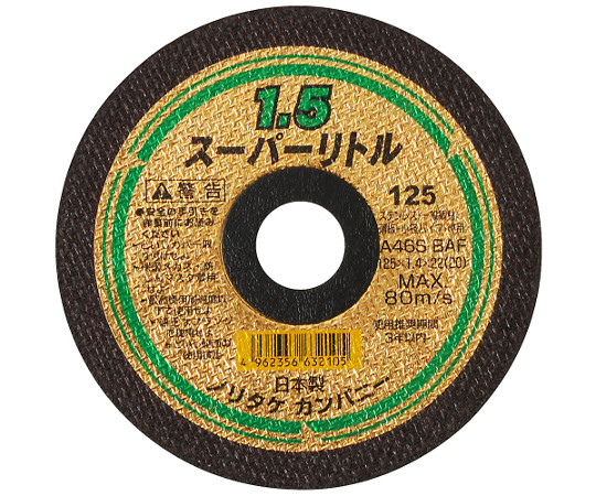 スーパーリトル1.5125mm　22mm