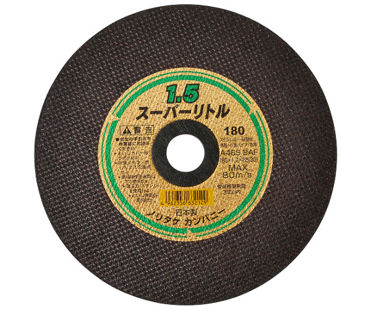 スーパーリトル1.5180mm　22mm