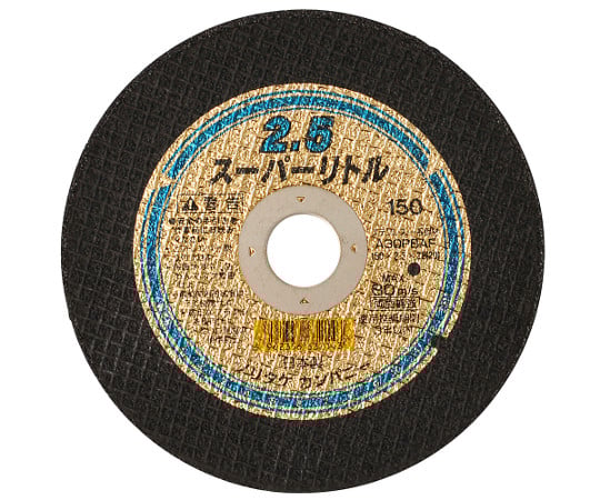 スーパーリトル2.5150mm　22mm