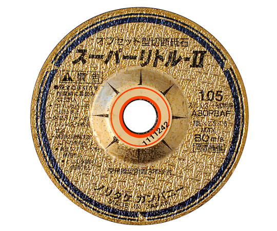 スーパーリトルⅡ105mm　15mm